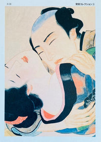 Yasuda Collection 20 d'Unknown Artist - Japan, vers 1960