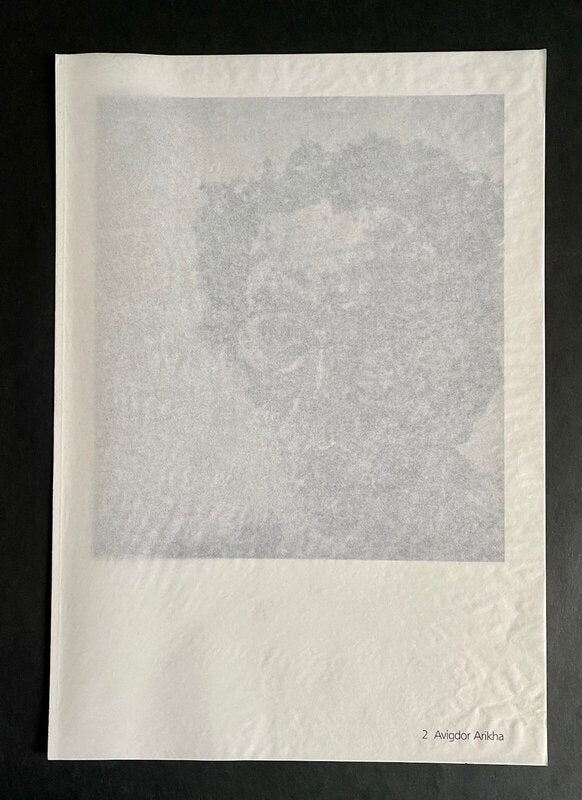 Autoportrait à la bouche ouverte d'Avigdor Arikha, 1990 (vue 3)