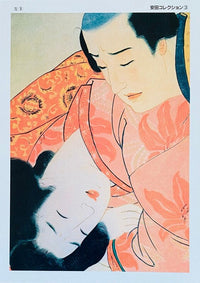 Yasuda Collection 3 by Unknown Artist - Japan, c. 1960