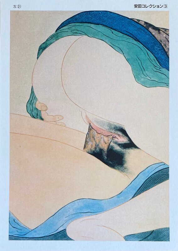 Yasuda Collection 21 d'Unknown Artist - Japan, vers 1960 (vue 2)