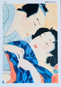 Yasuda Collection 14 by Unknown Artist - Japan, c. 1960
