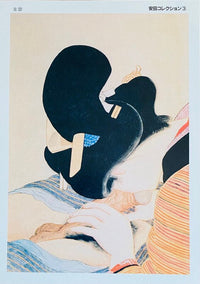 Yasuda Collection 22 by Unknown Artist - Japan, c. 1960 (view 2)