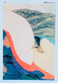 Yasuda Collection 20 d'Unknown Artist - Japan, vers 1960 (vue 2)
