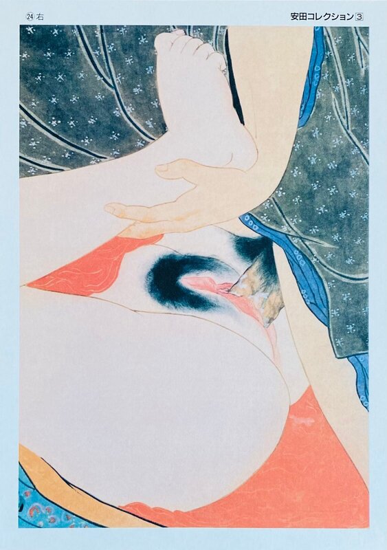 Yasuda Collection 24 by Unknown Artist - Japan, c. 1960 (view 2)