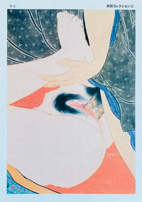 Yasuda Collection 24 by Unknown Artist - Japan, c. 1960 (view 2)