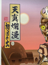 C3PO by Arika Uno, 2022 (view 2)