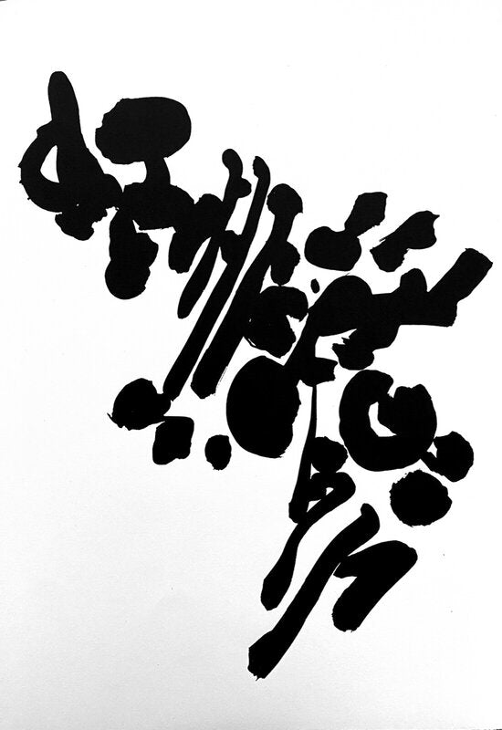 Composition de Ladislas Kijno, 1961