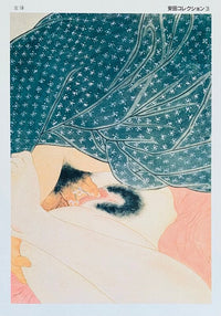 Yasuda Collection 18 by Unknown Artist - Japan, c. 1960 (view 2)