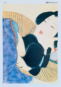 Yasuda Collection 17 d'Unknown Artist - Japan, vers 1960