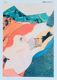 Yasuda Collection 1 d'Unknown Artist - Japan, vers 1960 (vue 2)
