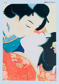 Yasuda Collection 2 d'Unknown Artist - Japan, vers 1960