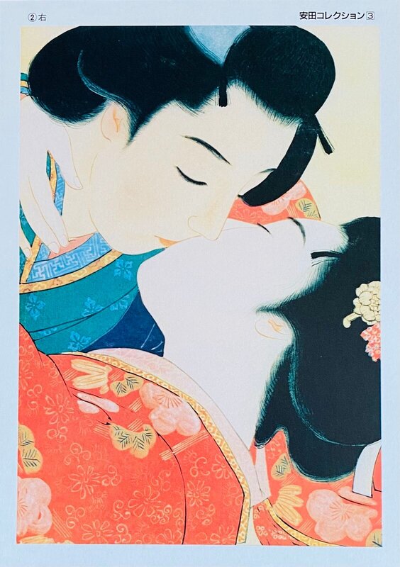 Yasuda Collection 2 d'Unknown Artist - Japan, vers 1960