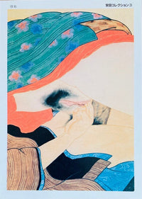 Yasuda Collection 15 d'Unknown Artist - Japan, vers 1960 (vue 2)