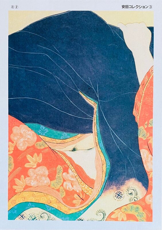 Yasuda Collection 2 d'Unknown Artist - Japan, vers 1960 (vue 2)