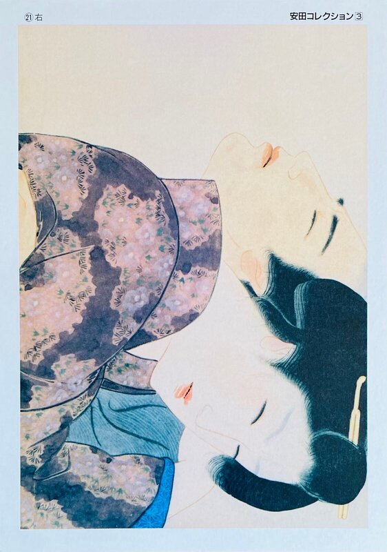 Yasuda Collection 21 d'Unknown Artist - Japan, vers 1960