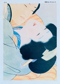 Yasuda Collection 23 by Unknown Artist - Japan, c. 1960