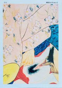 Yasuda Collection 12 by Unknown Artist - Japan, c. 1960 (view 2)