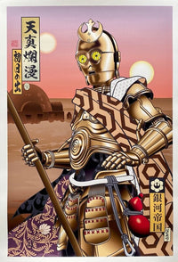 C3PO by Arika Uno, 2022