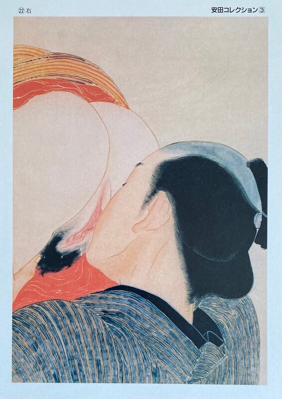 Yasuda Collection 22 by Unknown Artist - Japan, c. 1960