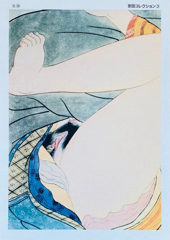 Yasuda Collection 23 by Unknown Artist - Japan, c. 1960 (view 2)