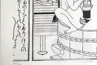 Japanese Shunga de Hishikawa Moronobu, 1961 (vue 2)