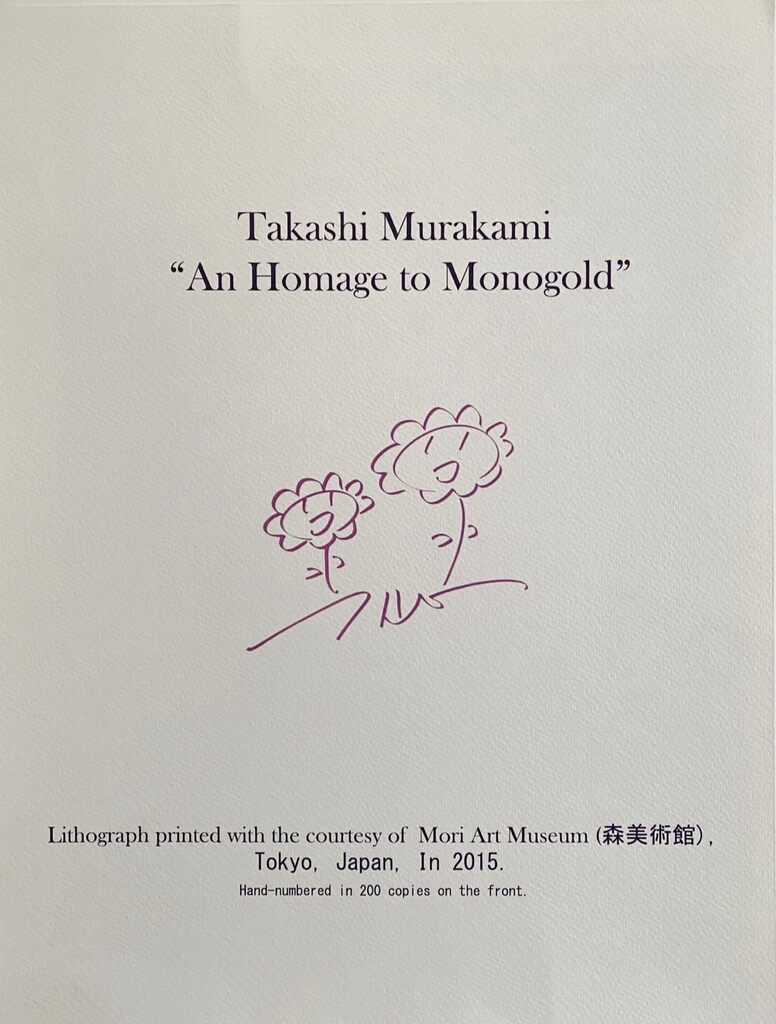 An Homage to Monogold de Takashi Murakami, 2015 (vue 4)