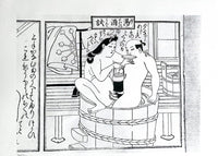 Japanese Shunga de Hishikawa Moronobu, 1961