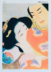 Yasuda Collection 16 d'Unknown Artist - Japan, vers 1960