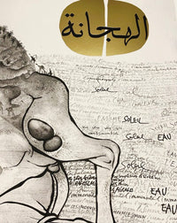 Le dromadaire (The dromedary) by Pierre-Yves Trémois, 1975 (view 2)