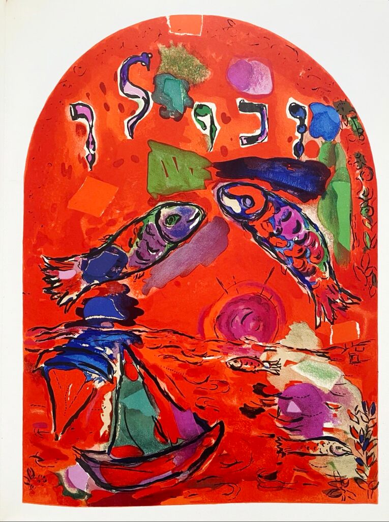 Tribu Zabulon by Marc Chagall, 1962
